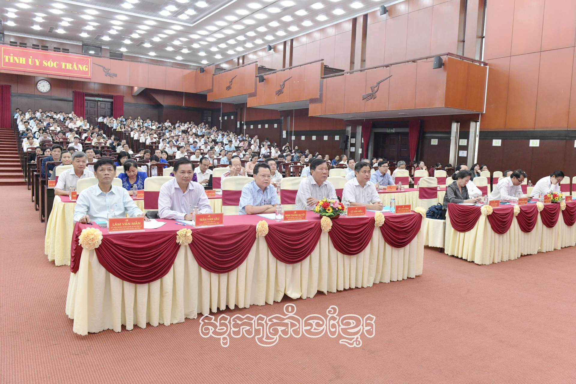 បណ្តាតំណាងចូលរួមសន្និបាតនៅកន្លែងខេត្តសុកត្រាំង។