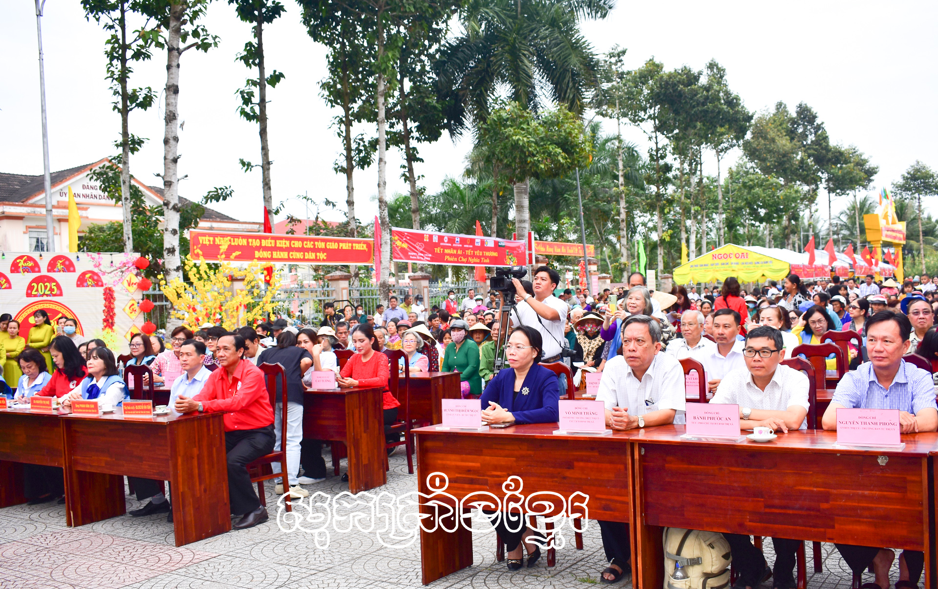 តំណាងទាំងឡាយចូលរួមកម្មវិធីនៅគណៈកម្មាធិការប្រជាជនសង្កាត់ទី២ ទីរួមខេត្តង៉ាណាំ (សុកត្រាំង)។