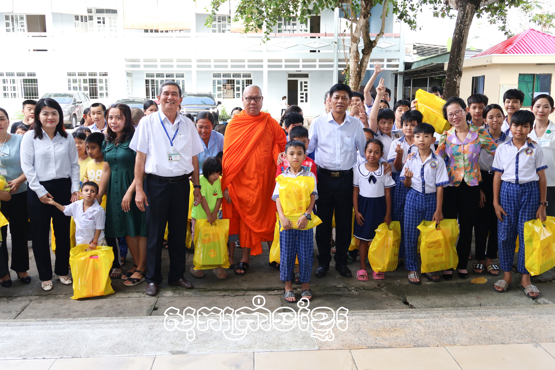 ក្រុមតំណាងរដ្ឋសភាខេត្តសុកត្រាំង ជូនអំណោដល់ប្អូនៗសិស្សានុសិស្សសាលាចិញ្ចឹមកុមារពិការខេត្តសុកត្រាំង។