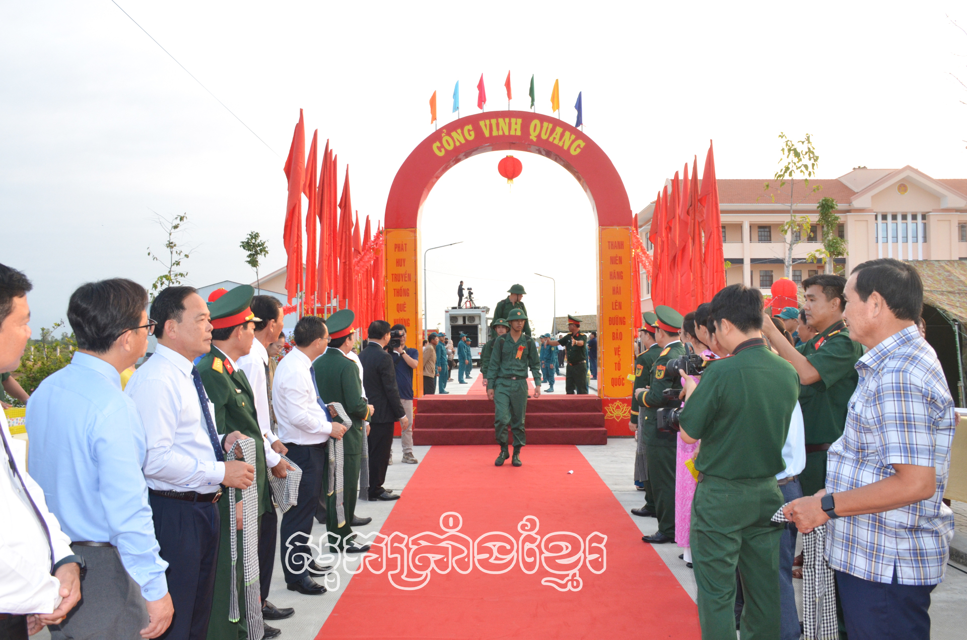 បណ្តាពលទានហានថ្មីស្រុកមីស្វៀង(សុកត្រាំង)ឆ្លងកាត់ខ្លោងទ្វារកិត្តិយសចូលបម្រើកងទ័ព។