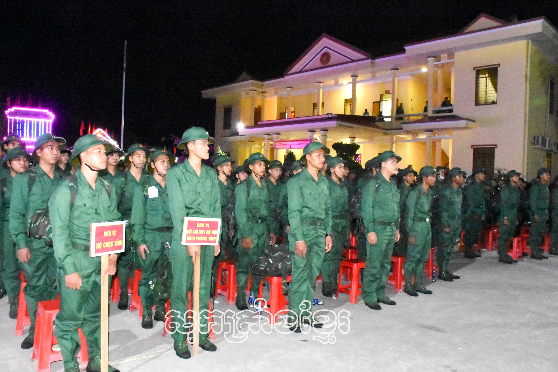 យុវជនទាំងឡាយត្រៀមចូលបម្រើកងទ័ព។