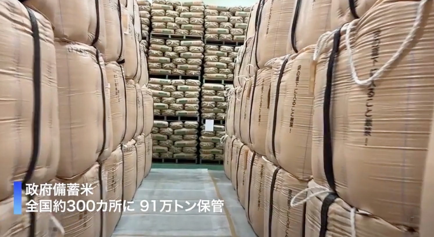 Phân loại gạo 30kg và 1 tấn. Ảnh chụp truyền hình Mainichi