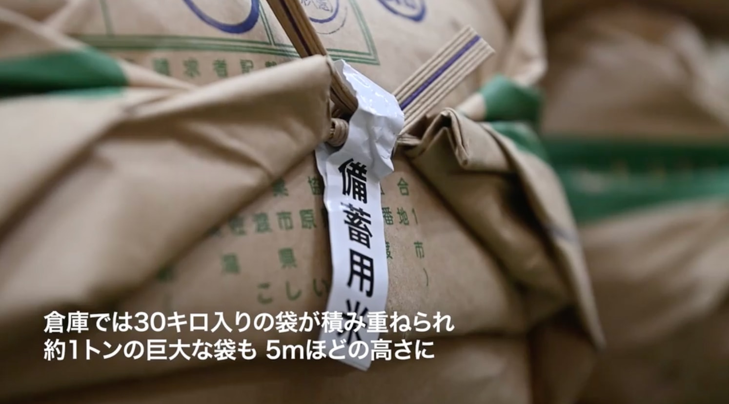 Niêm phong các bao gạo. Ảnh chụp truyền hình Mainichi