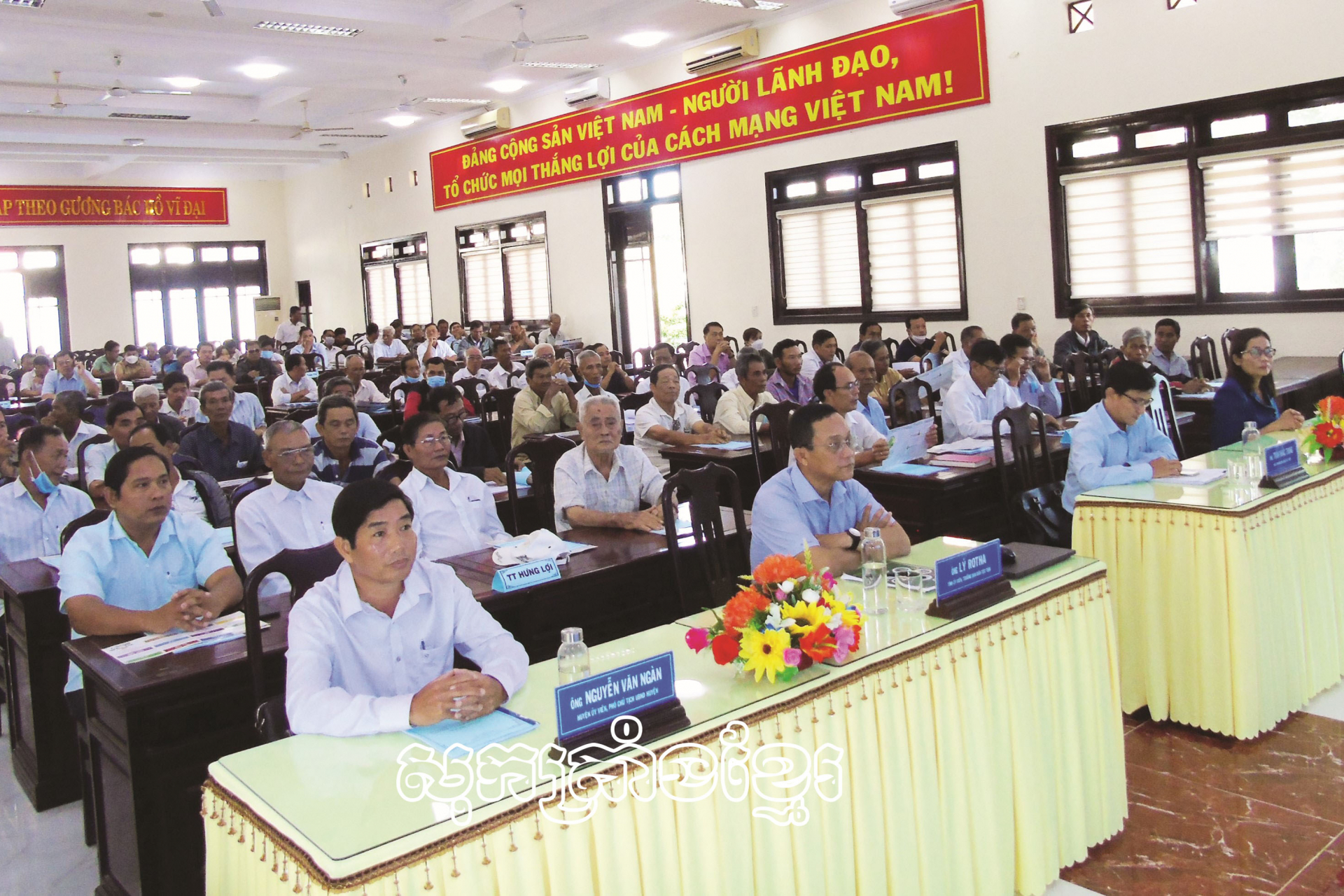 អ្នកមានប្រិយភាពក្នុងជនរួមជាតិស្រុកថាញ់ទ្រីចូលរួមពិធីឃោសនាច្បាប់និងគោលនយោបាយជនជាតិ
អាស្រ័យដោយគណៈជនជាតិខេត្តចាត់តាំងផ្សព្វផ្សាយ