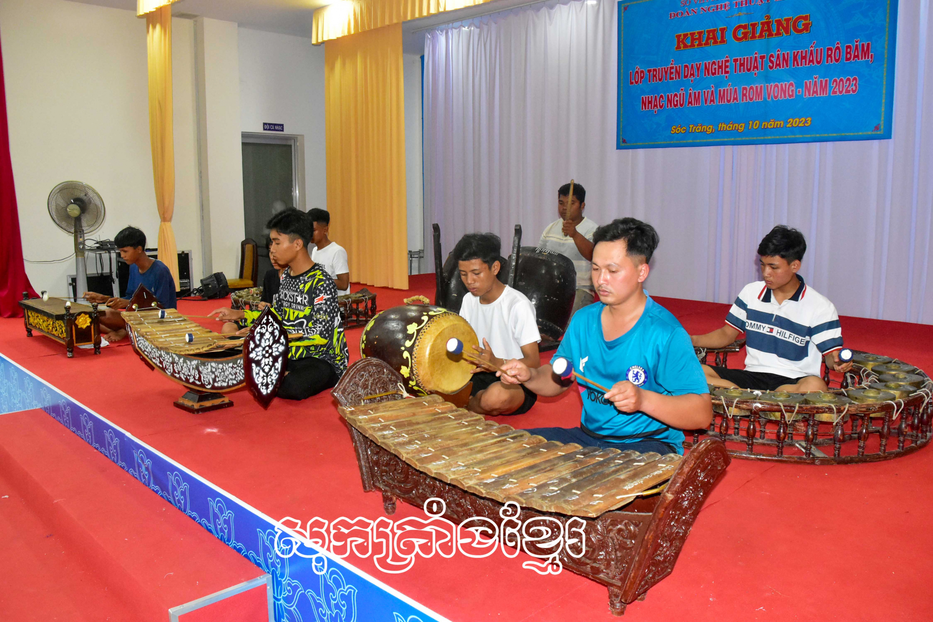 ថ្នាក់បង្រៀនភ្លេងពិណពាទ្យ