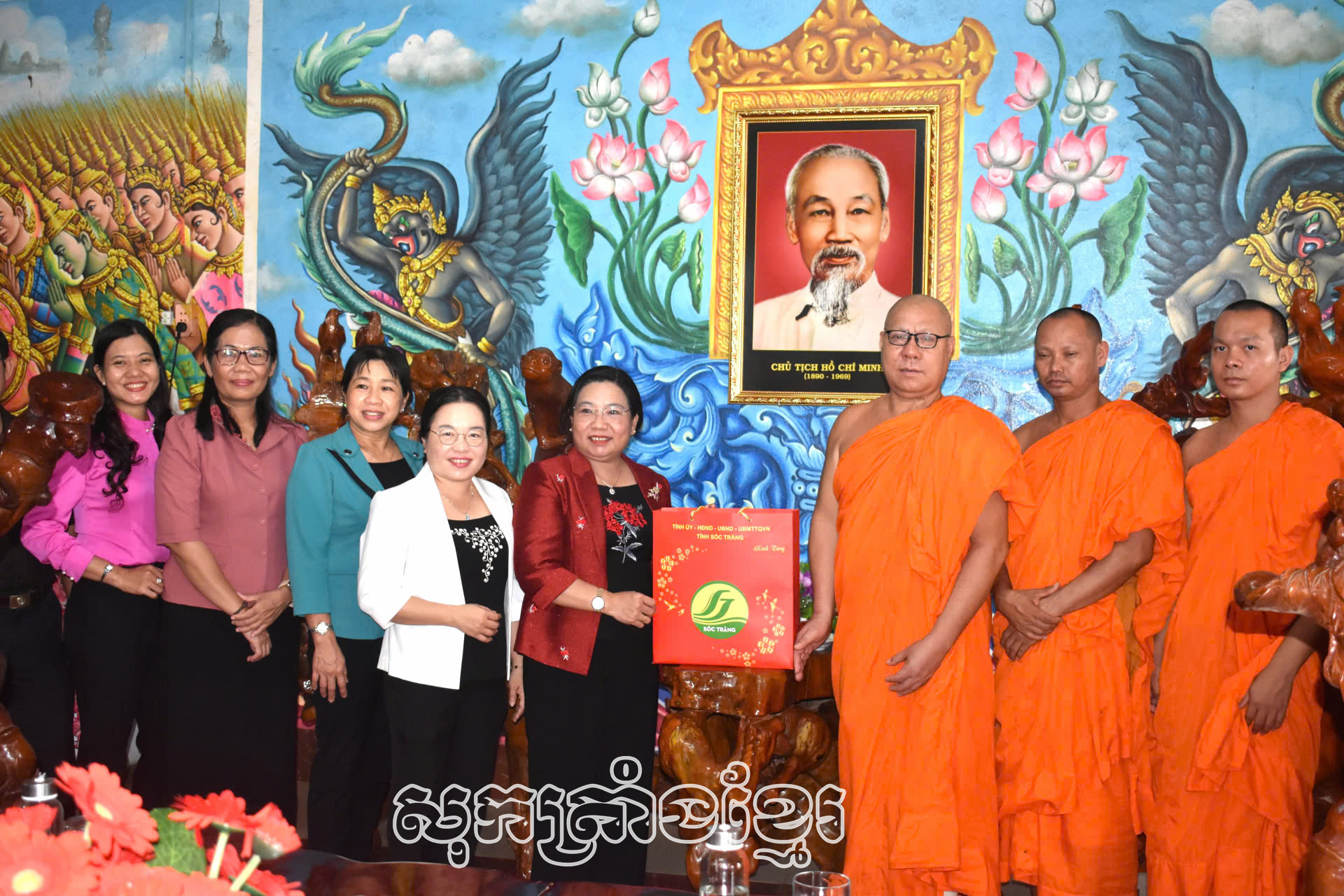 ថ្នាក់ដឹកនាំខេត្ត ថ្នាក់ដឹកនាំទីក្រុងសុកត្រាំងសួរសុខទុក្ខនិងប្រសិទ្ធពរបុណ្យសែនដូនតានៅវត្តសំរោង សង្កាត់៥ ទី ក្រុងសុកត្រាំង