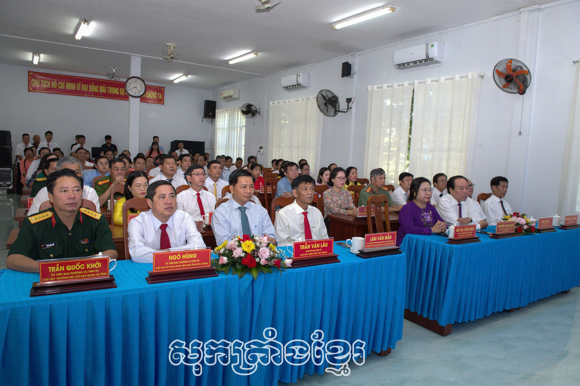 តំណាងទាំងឡាយចូលរួមពិធីប្រកាសសេចក្តី