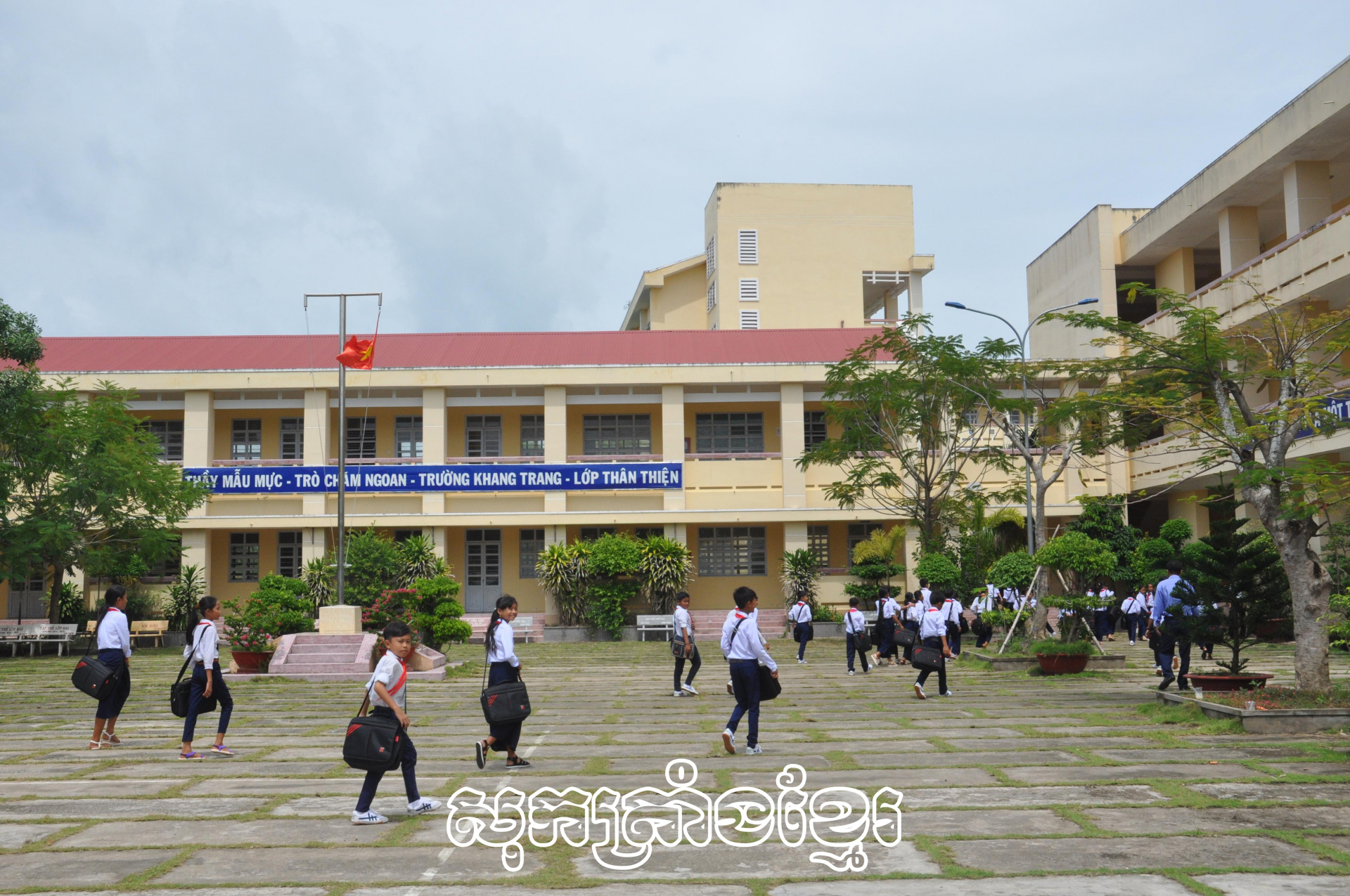 សិស្សានុសិស្សសាលាអនុវិទ្យាល័យវិទ្យាល័យជនជាតិអន្តេវាសិកថាញ់ភូ
ស្រុកមីស្វៀង (សុកត្រាំង) ពេលមុនម៉ោងចូលរៀន
