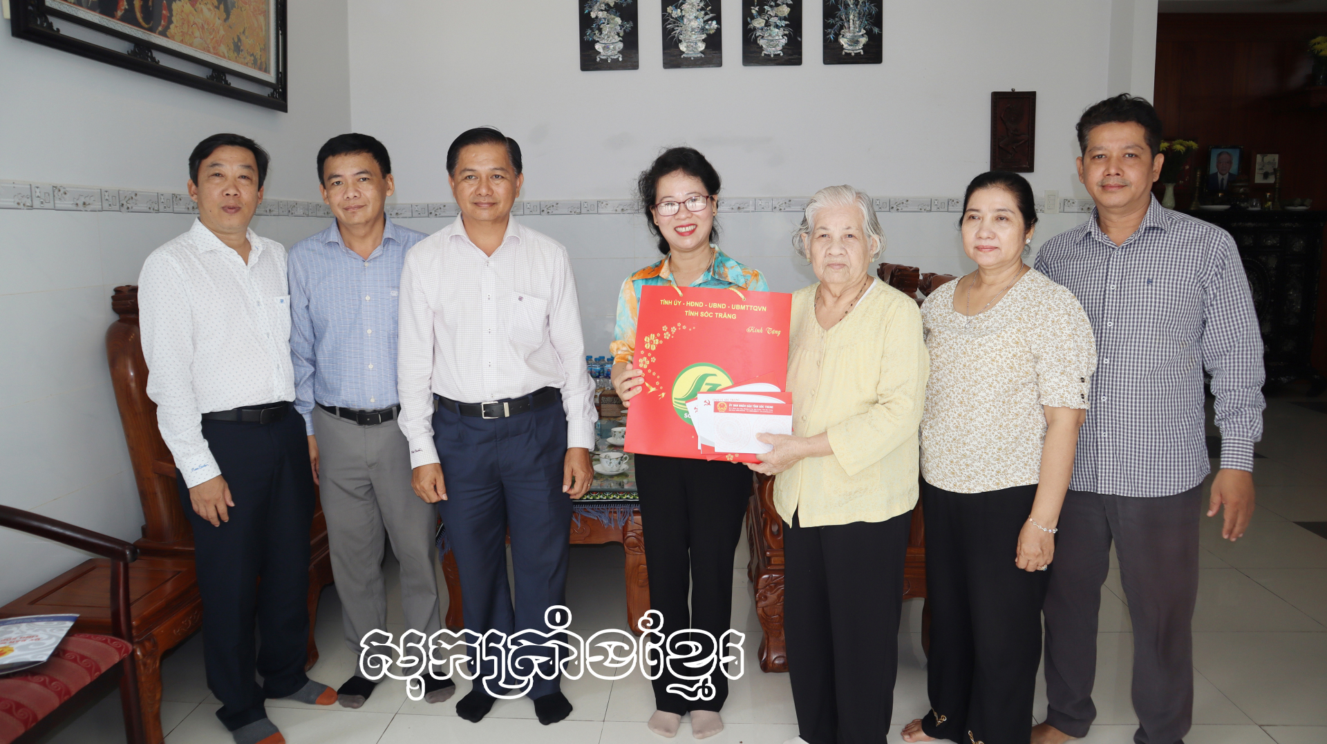 ក្រុមប្រតិភូបានទៅសួរសុខទុក្ខគ្រួសារ ស.មហ្វិញគឿង-អតីតអនុប្រធានរដ្ឋសភា