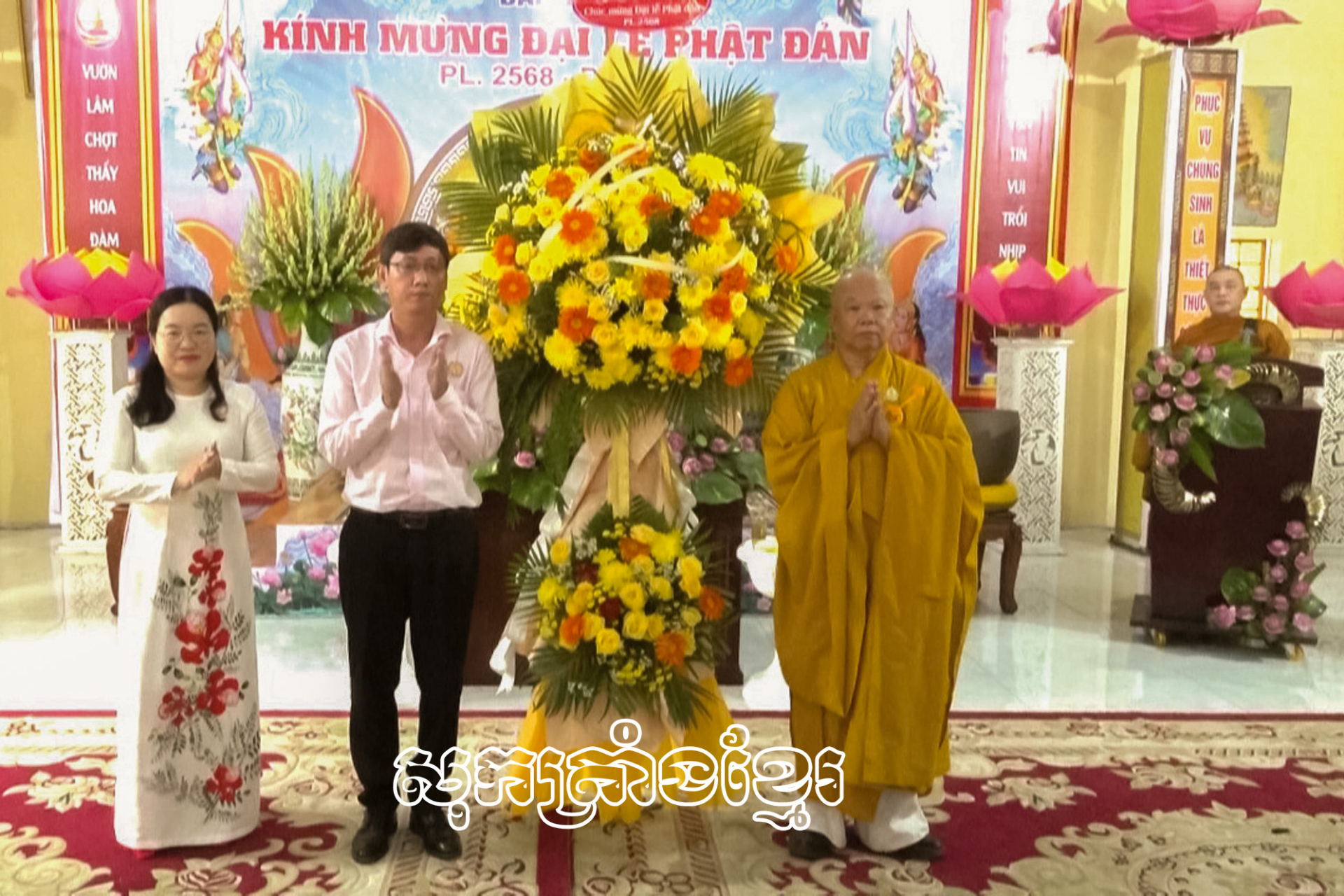 គណៈអភិបាលសមាគមពុទ្ធសាសនាវៀតណាមទីក្រុងសុកត្រាំងចាត់តាំងពិធីបុណ្យវិសាខបូជា ពុទ្ធសករាជ ២៥៦៨ - គ្រិស្តសករាជ ២០២៤