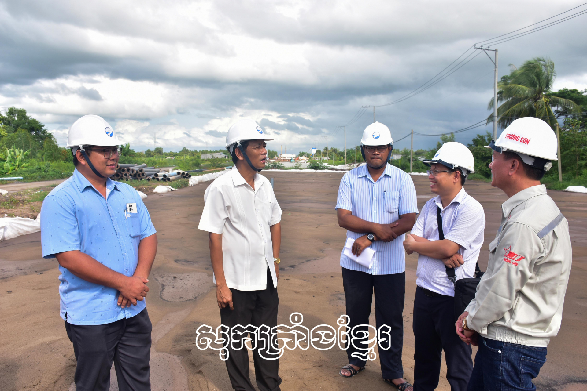 សមមិត្តឡឹមវ៉ាំងម៉ឹង-សមាជិកគណៈប្រតិបត្តិការមជ្ឈិមបក្សលេខាបក្សខេត្ត ប្រធានក្រុមតំណាងរដ្ឋសភាខេត្តសុកត្រាំង (ទី២ពីឆ្វេងមក) កំពុងត្រួតពិនិត្យនិងស្នើអ្នកម៉ៅការឱ្យខិតខំអនុវត្តដើម្បីសម្រេចតាមផែនការ