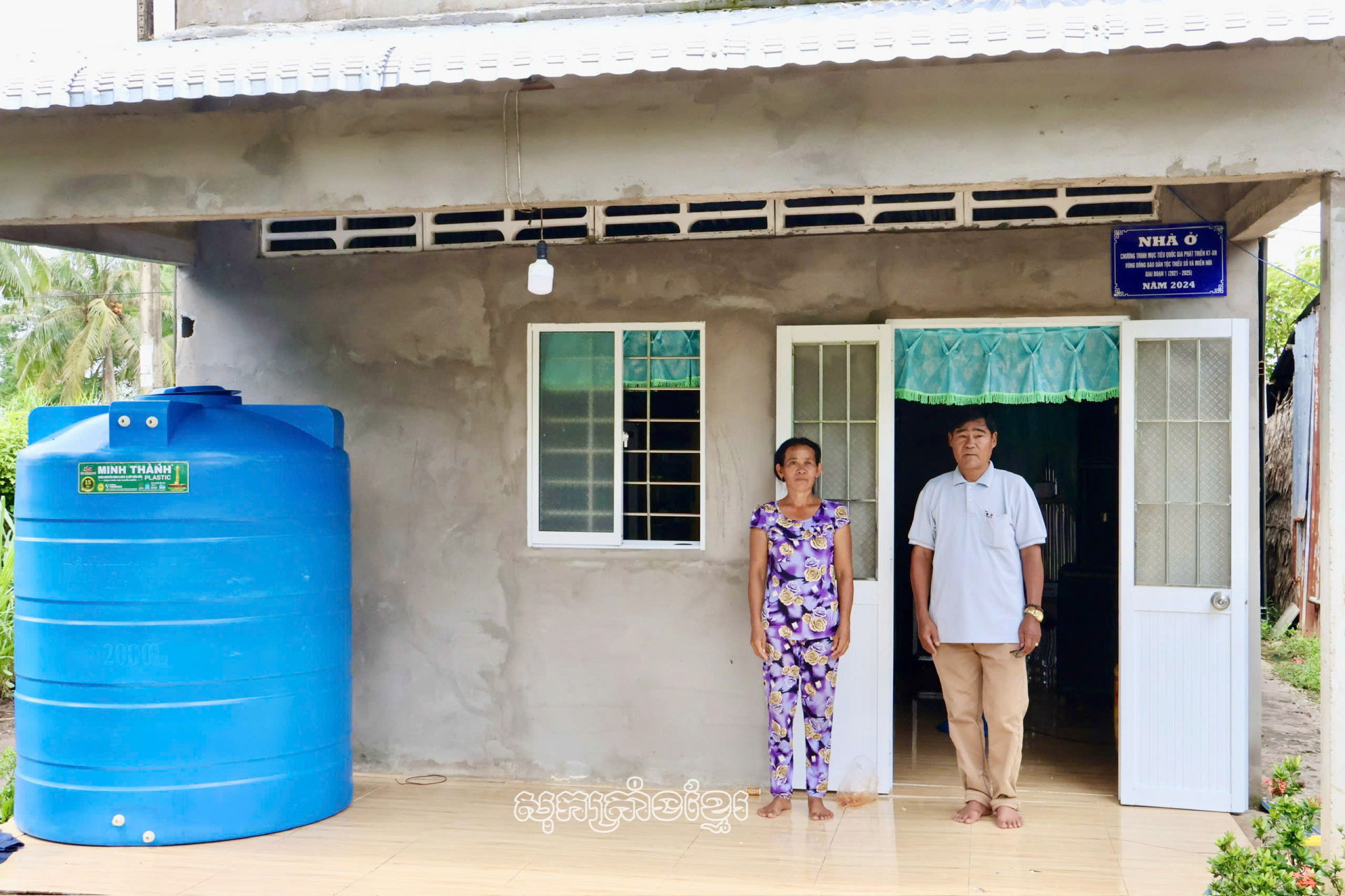 បងស្រីតាំងធីឡាង នៅភូមិតឹងក្វីបេ ឃុំតឹងហ៊ឹងបានជំនួយផ្ទះនៅ