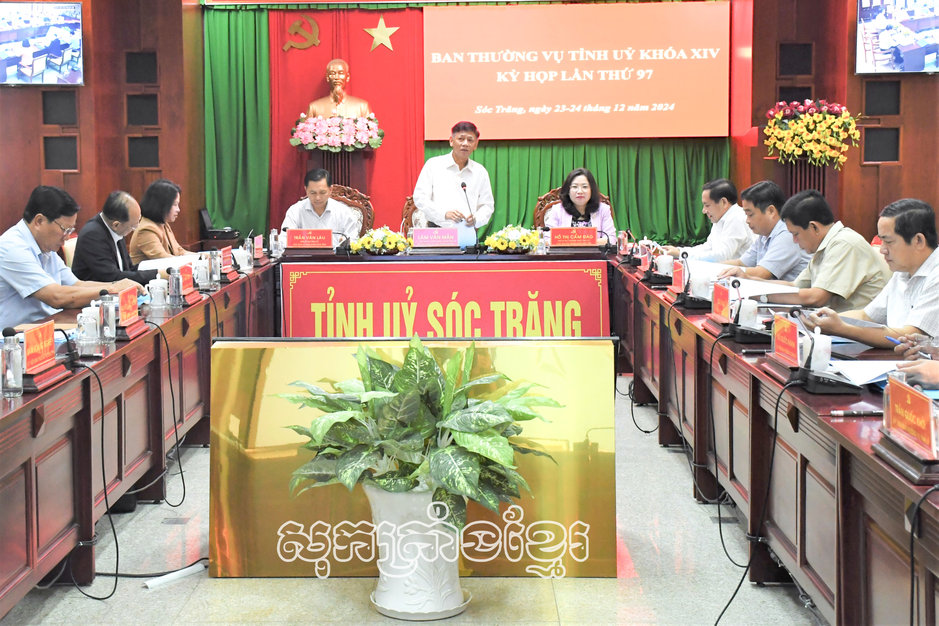 ទិដ្ឋភាពនៃសម័យប្រជុំរៀបចំបូកសរុបសេចក្តីសម្រេចលេខ១៨-NQ/TW។