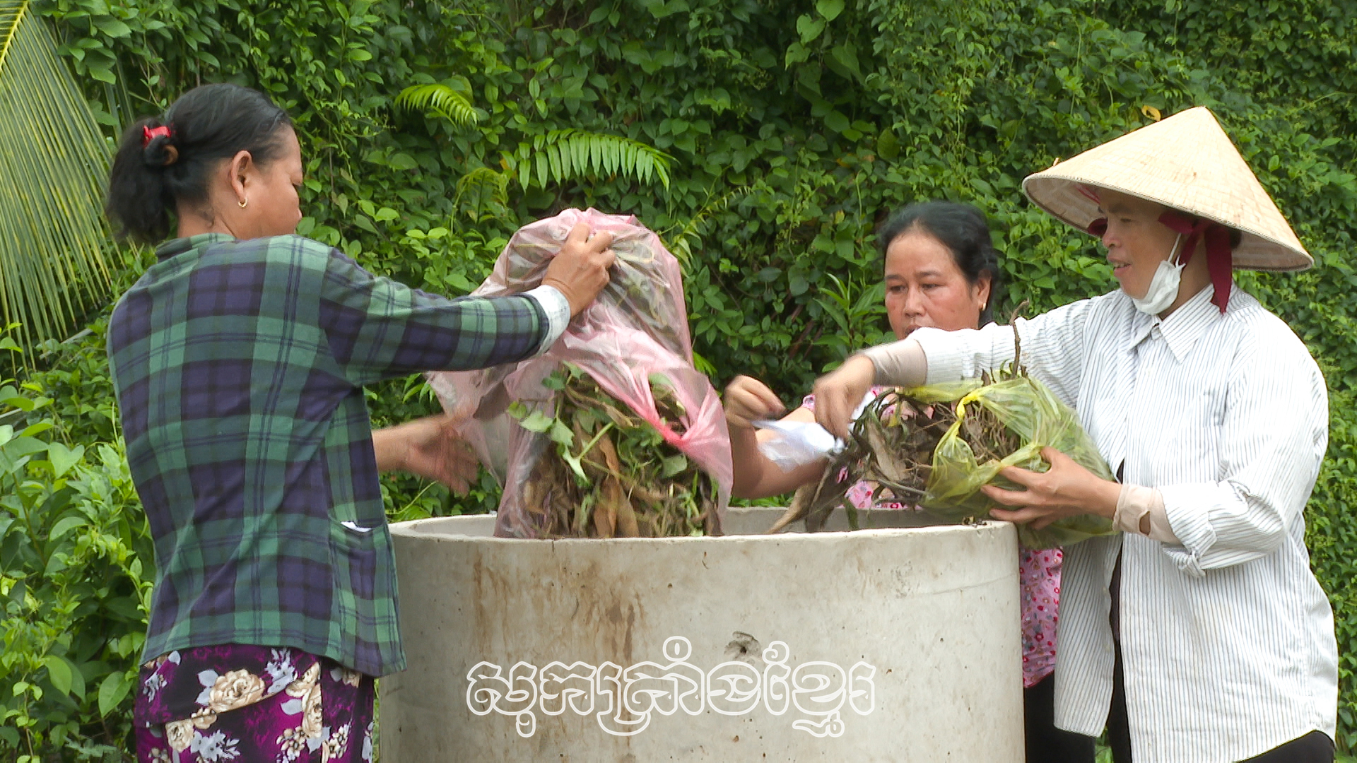 ព្រួតដៃបោសសម្អាតសម្រាម រក្សាភាពបៃតងឱ្យភូមិស្រុក